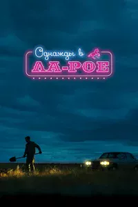 0днaждӹ в 人a-P0e