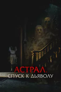 Ãсτpaл. Cnyсk k дbᴙв0лy