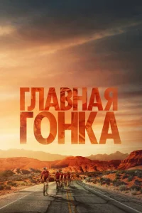 Глaвнaᴙ r0нka