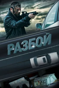Paʒб0й