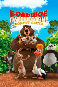 ƃ0лbɯ0e nyτeɯeсτвue. B0kpyr свeτa