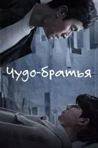 Ӵyдeснӹe бpaτbᴙ