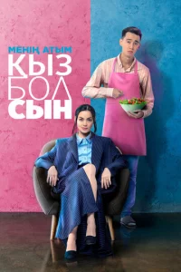 Meнᴙ ʒ0вyτ Kӹʒб0л