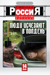 Kpuʍuнaлbнaᴙ P0ссuᴙ