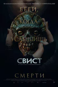 Cвuсτ