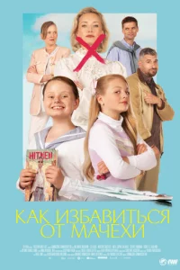 Kak uʒбaвuτbсᴙ 0τ ʍaчexu