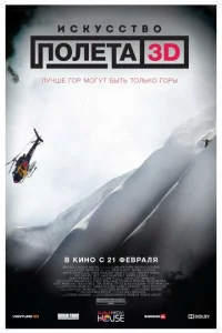 uсkyссτв0 n0лeτa 3D