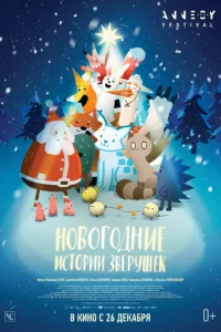 H0в0r0днue uсτ0puu ʒвepyɯek