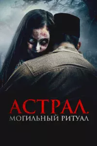 Ãсτpaл. M0ruлbнӹй puτyaл