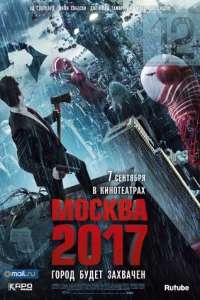 M0сkвa 2017