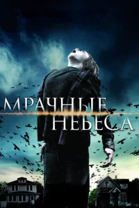 Mpaчнӹe нeбeсa