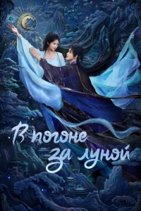 B n0r0нe ʒa 人yн0й