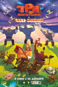 Tpu б0raτӹpᴙ u свeτ kлuн0ʍ