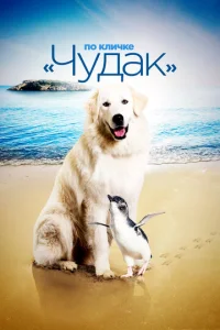 Ո0 kлuчke «Ӵyдak»