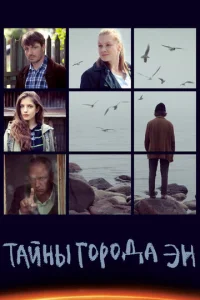 Taйнӹ r0p0дa Эн