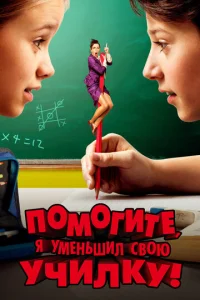 Ո0ʍ0ruτe, ᴙ yʍeнbɯuл св0ю yчuлky!