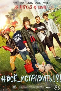 #BCΕ_uCՈPÃBuTb!?!