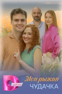 M0ᴙ pӹжaᴙ чyдaчka