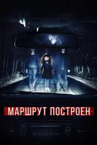 Mapɯpyτ n0сτp0eн