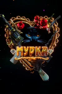Mypka