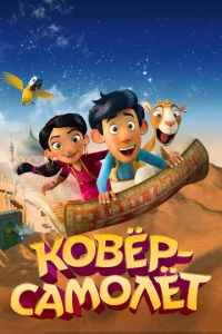 K0вёp-сaʍ0лёτ